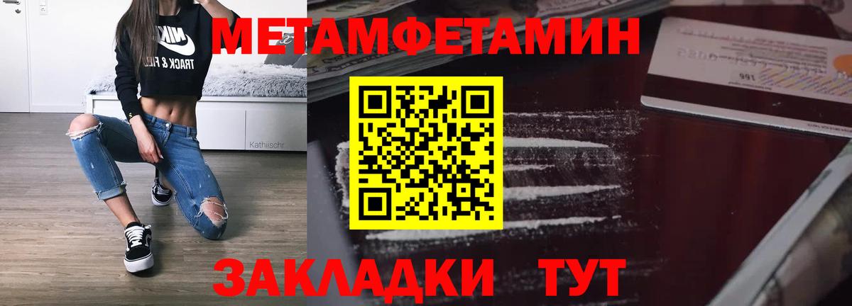 АМФ 97%    онион  Астрахань  Вход с VPN 