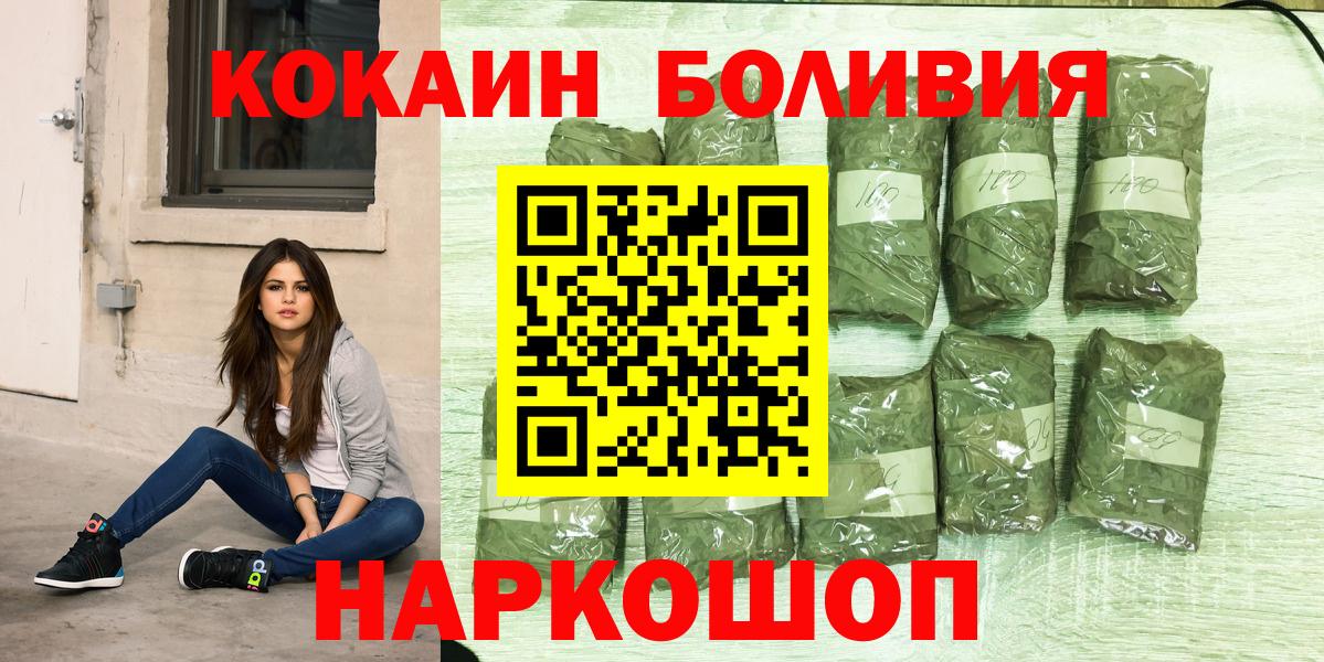 КОКАИН  Cocaine Колумбийский  Вход с VPN  Астрахань  Кокаин FishScale 