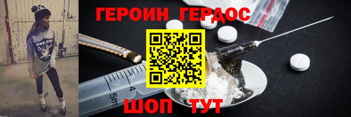 Героин афганец Астрахань