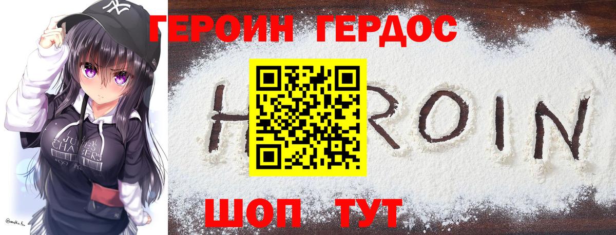 Героин Афган  Вход с VPN  Астрахань 