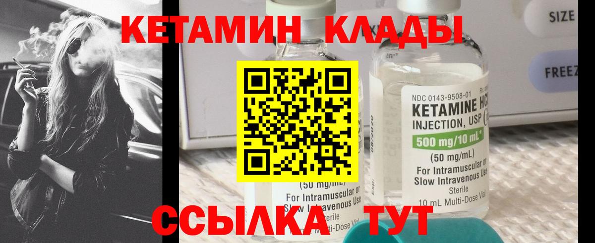 Кетамин ketamine  Вход с VPN  Кетамин VHQ  Астрахань 