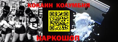 кокаин колумбия Среднеуральск