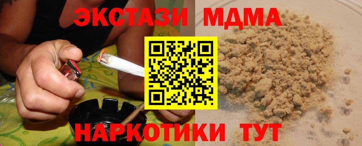 Астрахань  МДМА  MDMA молли  Вход с VPN  MDMA молли 