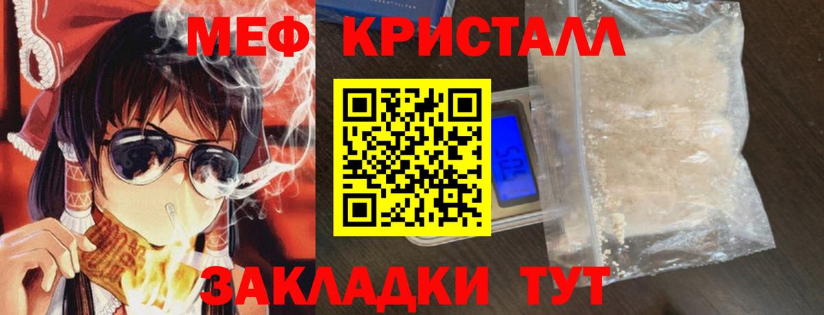 Меф мяу мяу мука Астрахань
