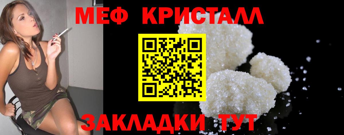 Астрахань  Мефедрон 4 MMC  Вход с VPN  Меф  МЕФ мука 