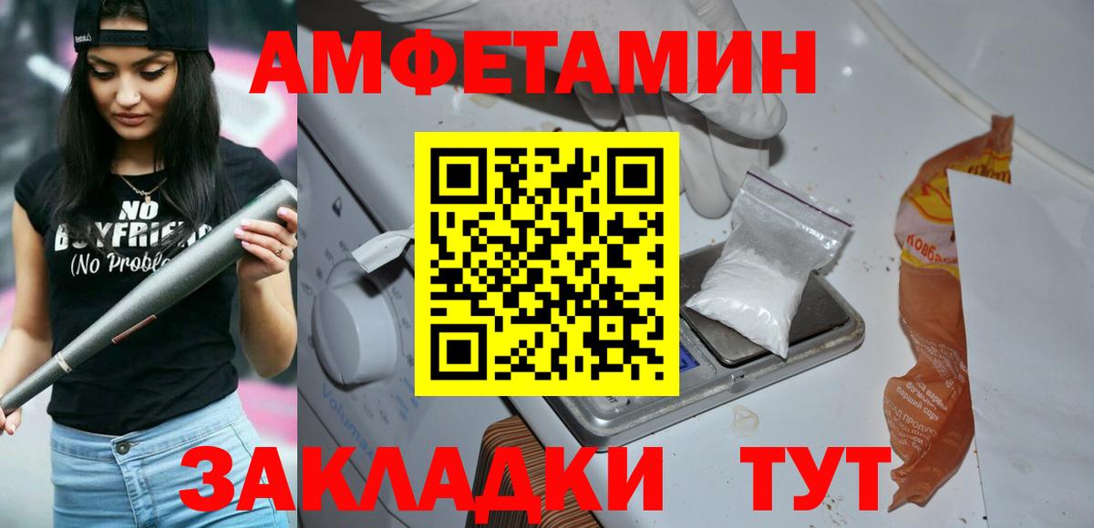 Первитин винт  Первитин винт  Астрахань  Вход с VPN 