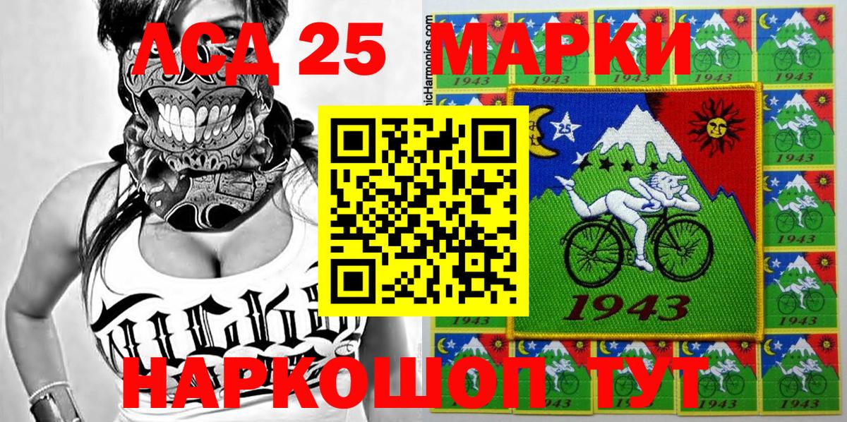 Наркотические марки 1,5мг  Вход с VPN  Астрахань 