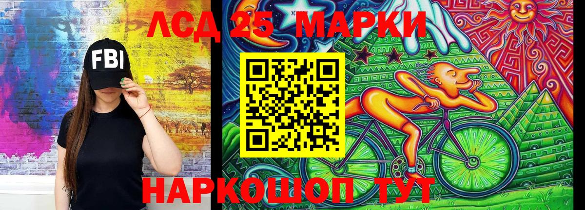 Наркотические марки 1,8мг Астрахань
